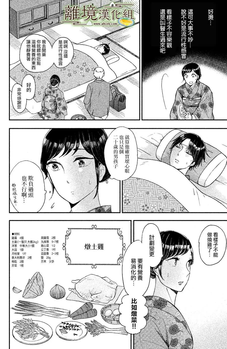 第09话
