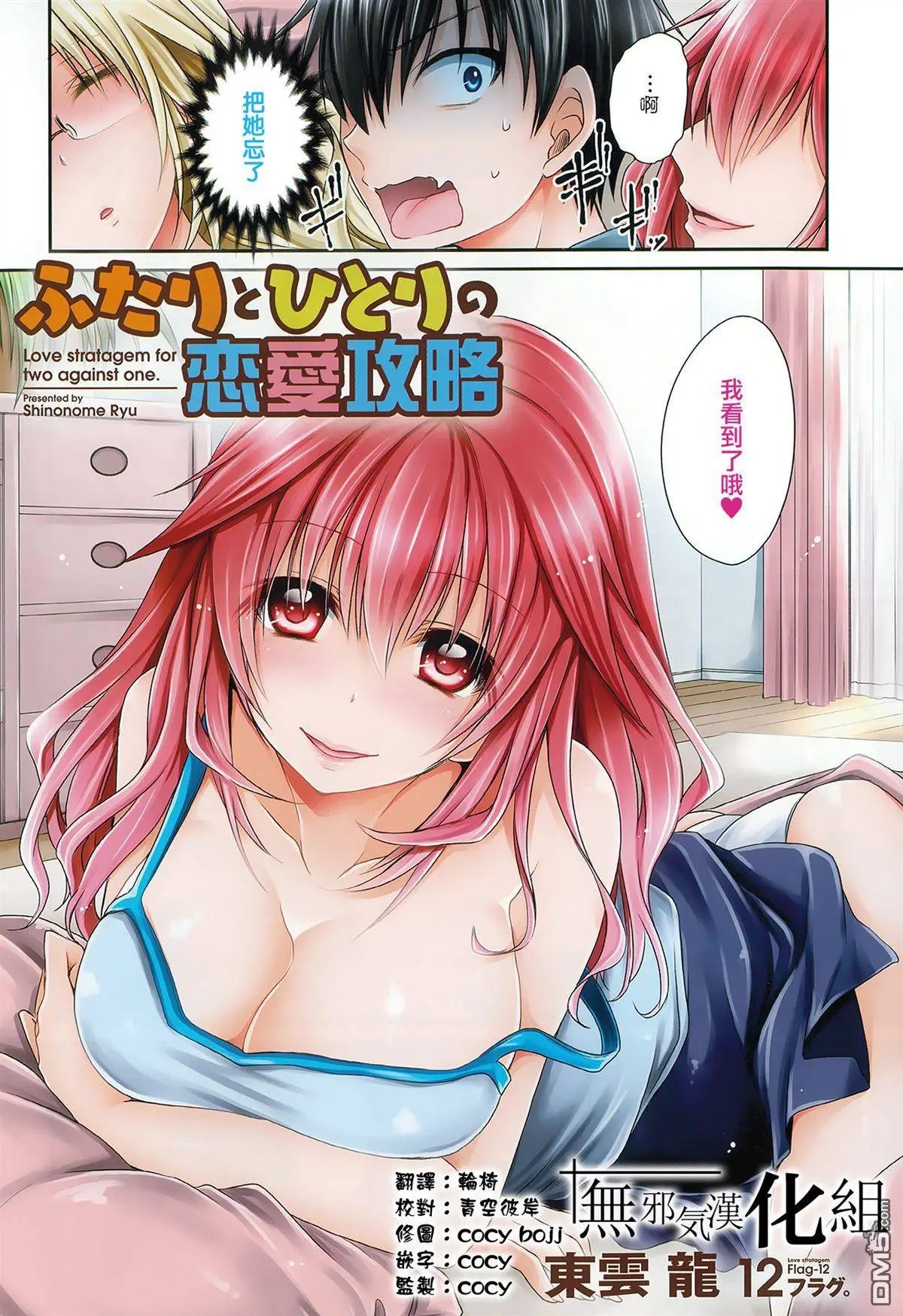 第12回