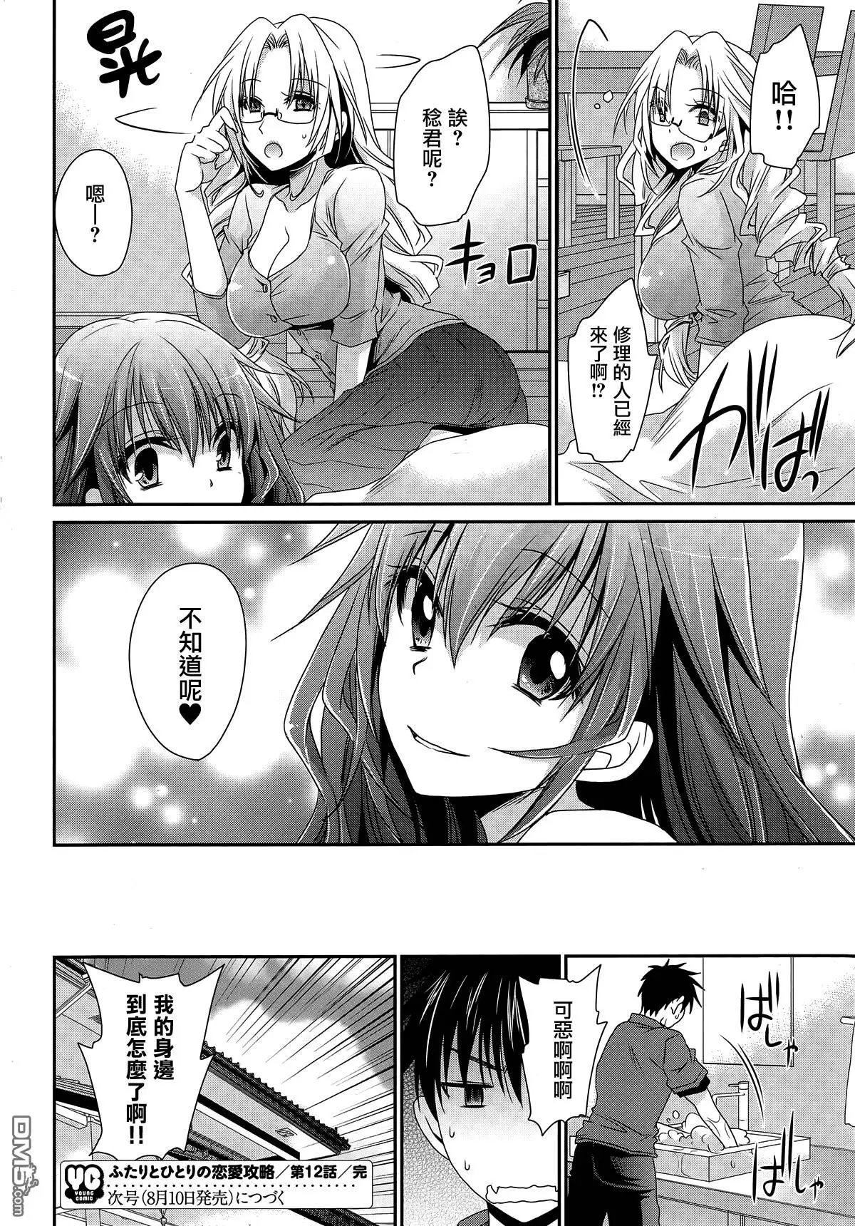 第12回