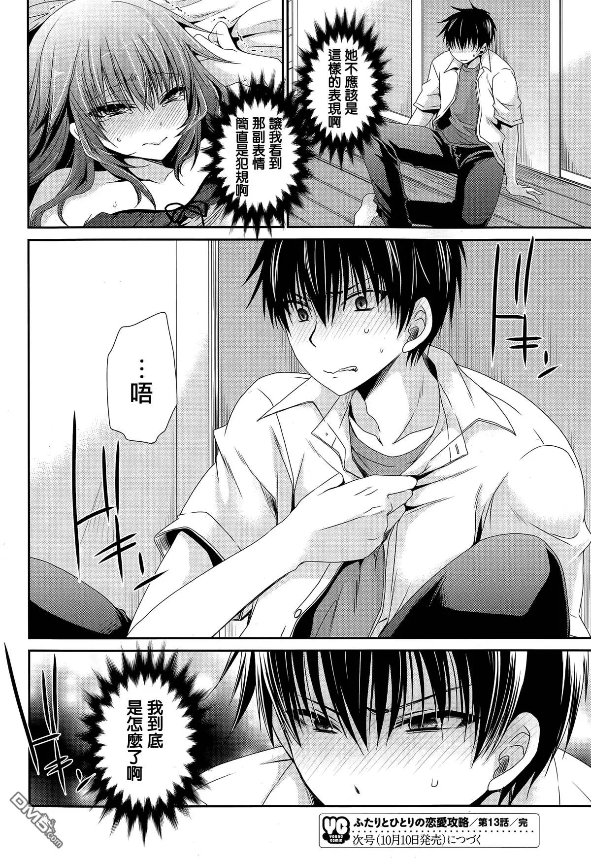 第13回