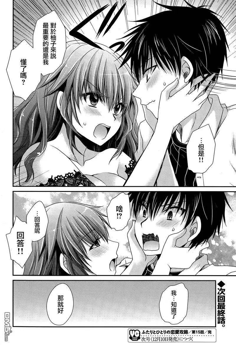 第15回