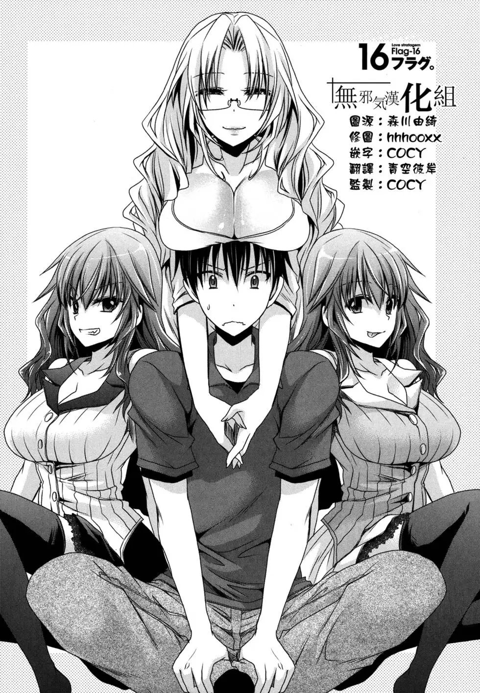 第16回