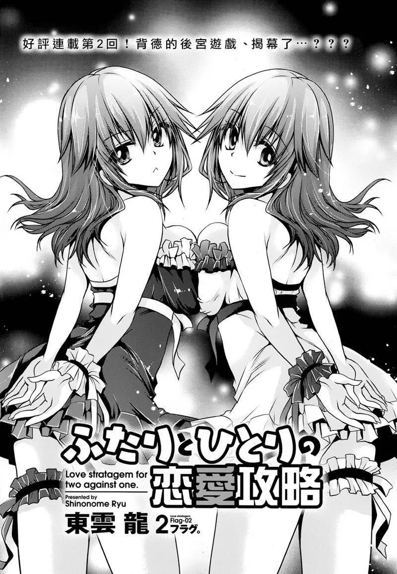 第2回