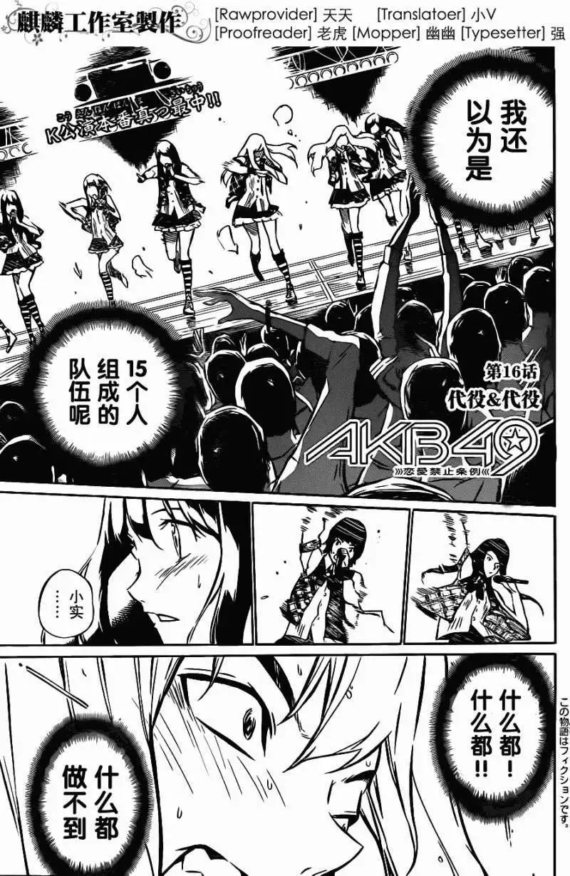 第16回