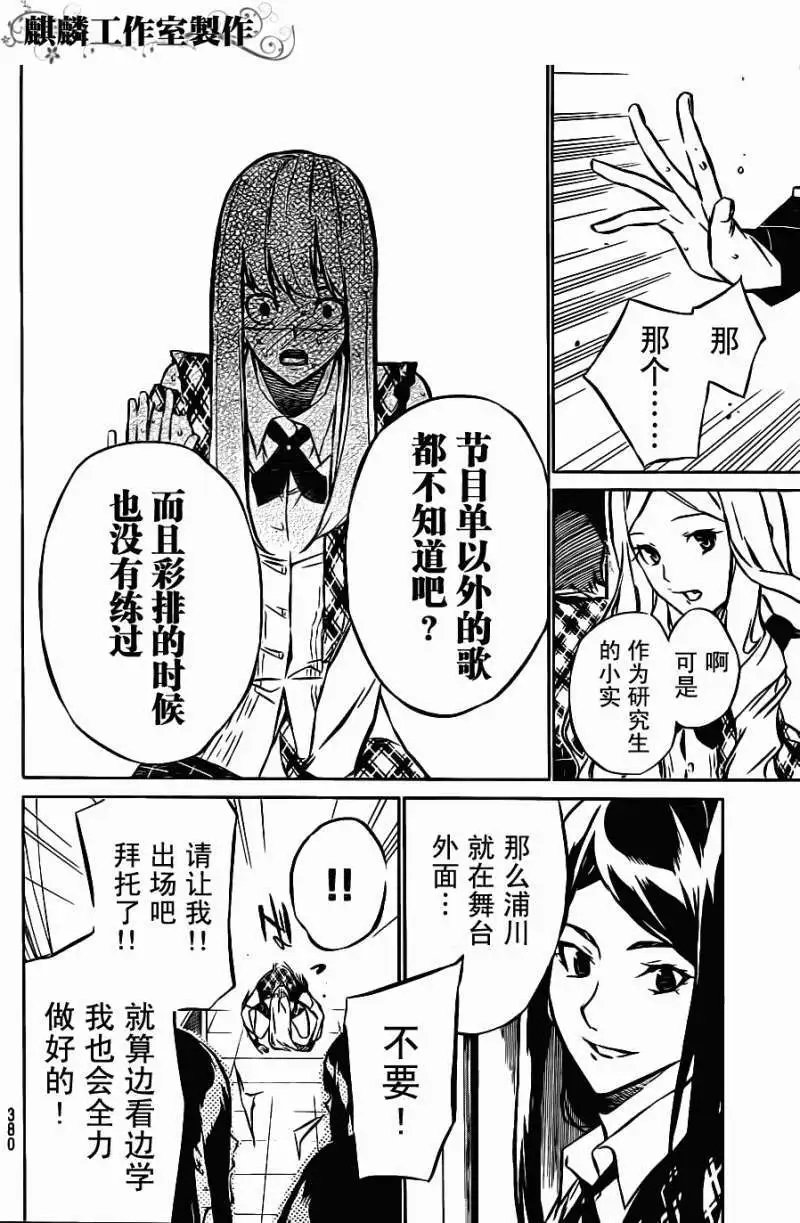 第16回