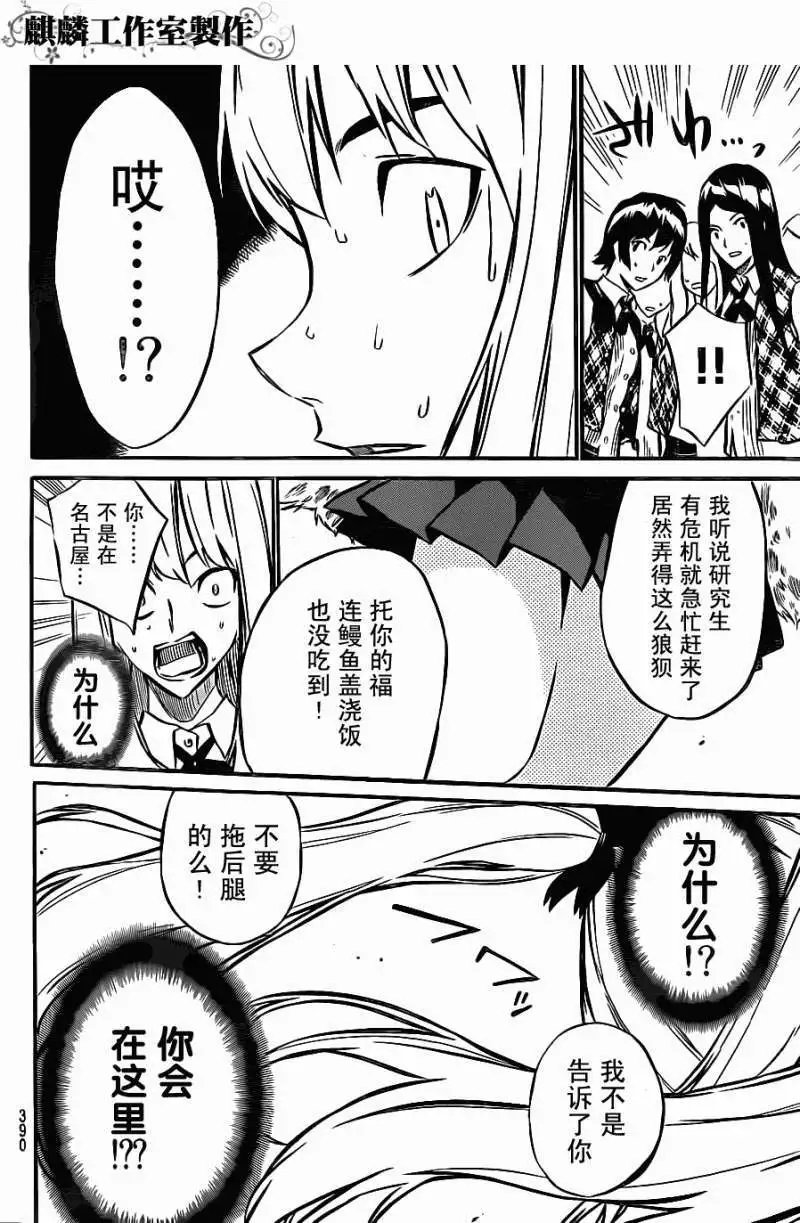 第16回