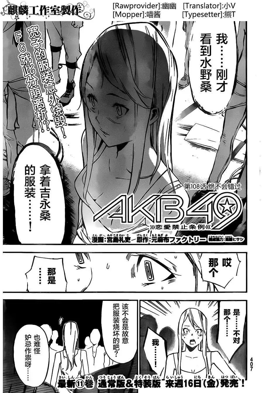 第108回