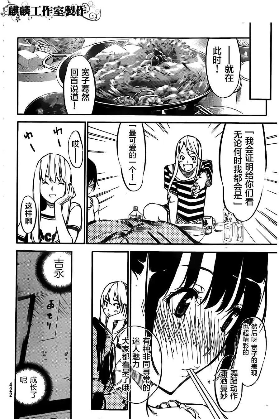 第108回