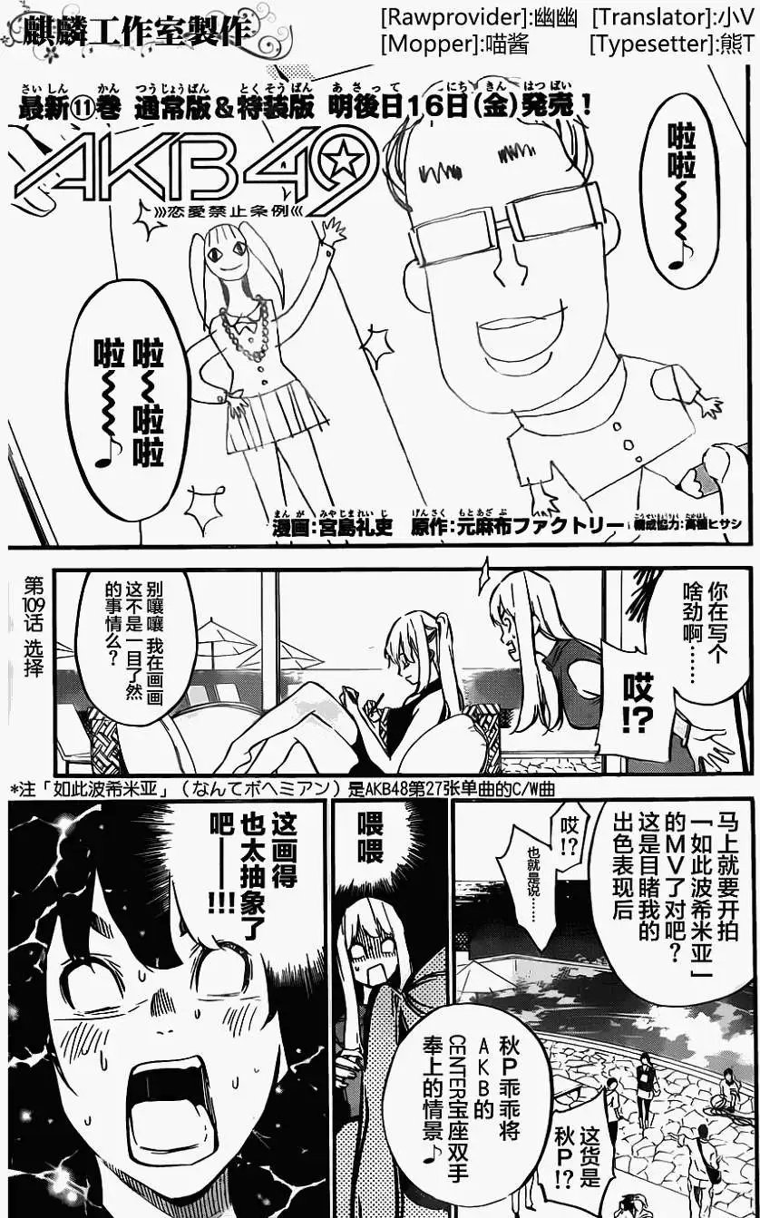 第109回