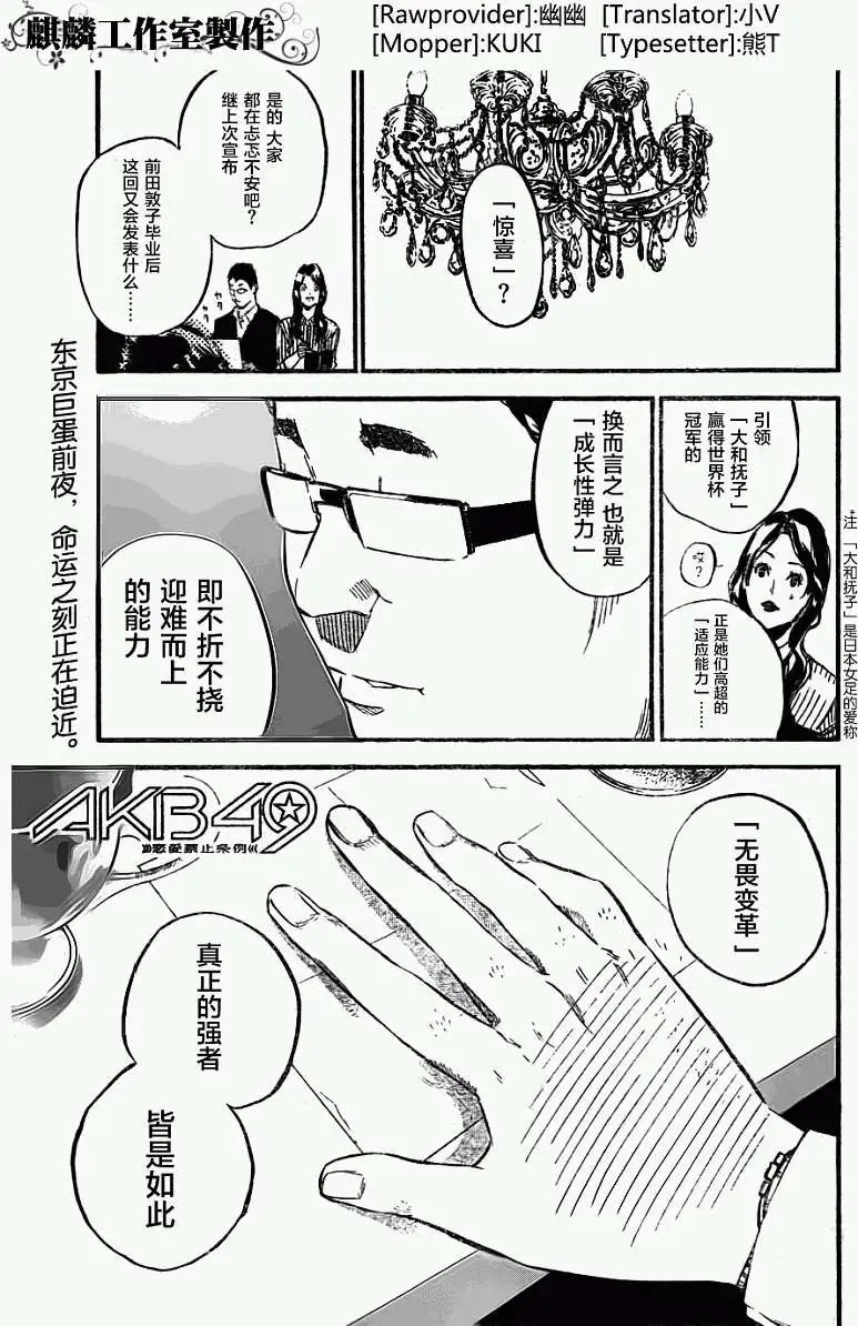 第110回