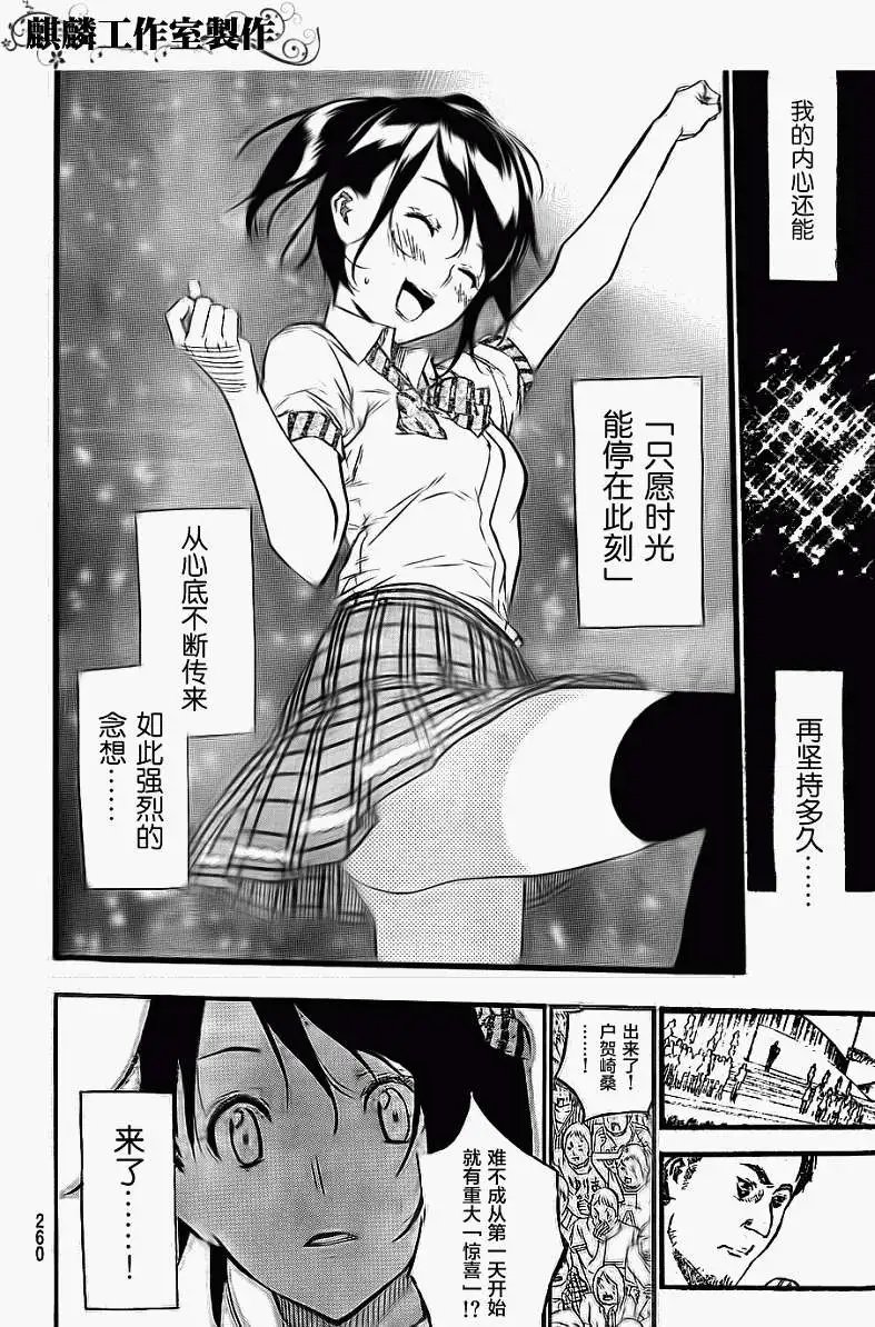 第110回