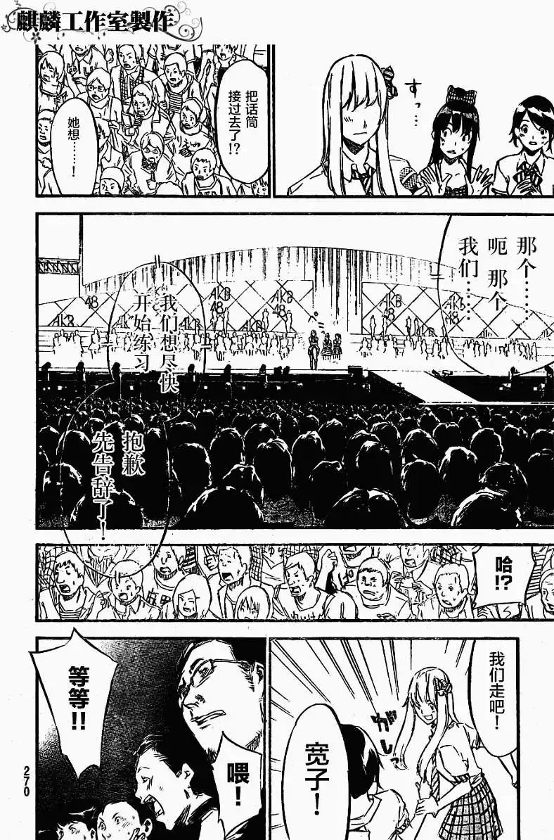 第110回