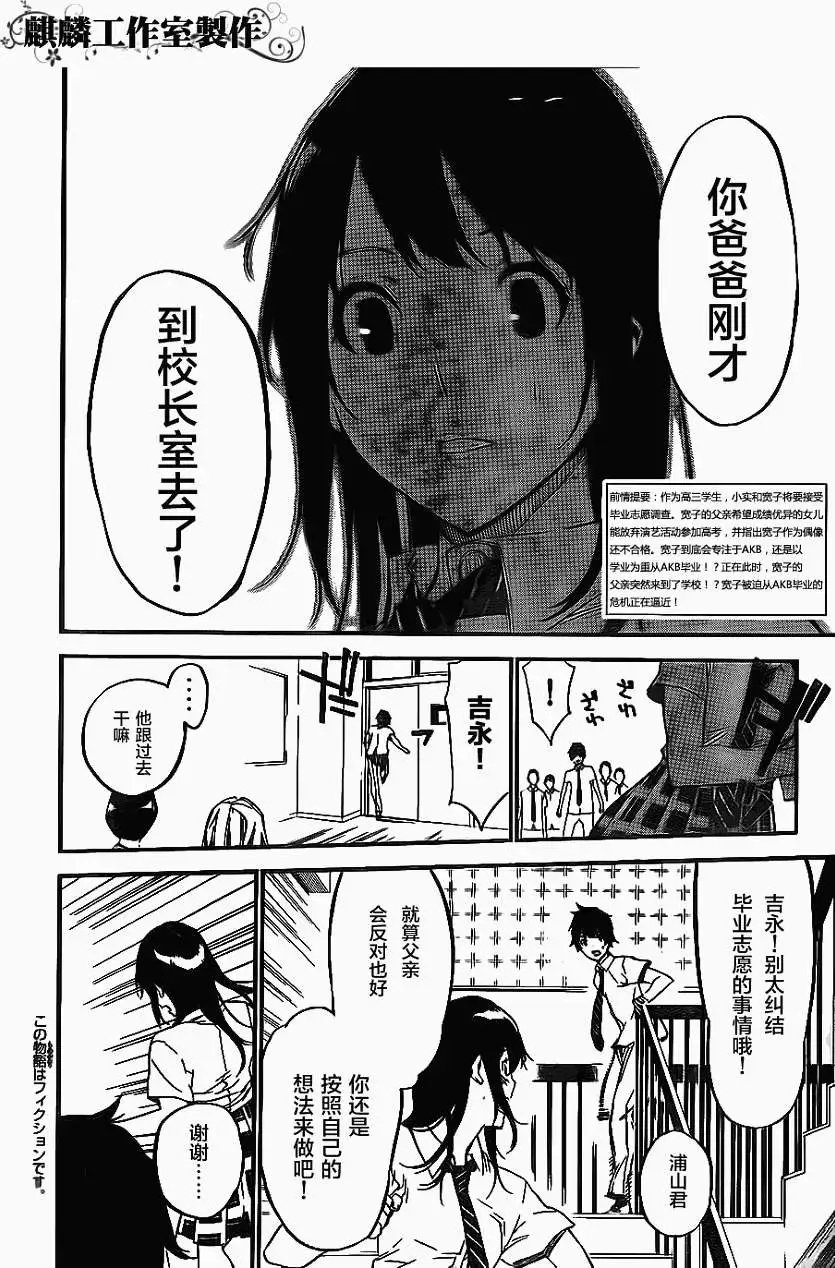 第112回