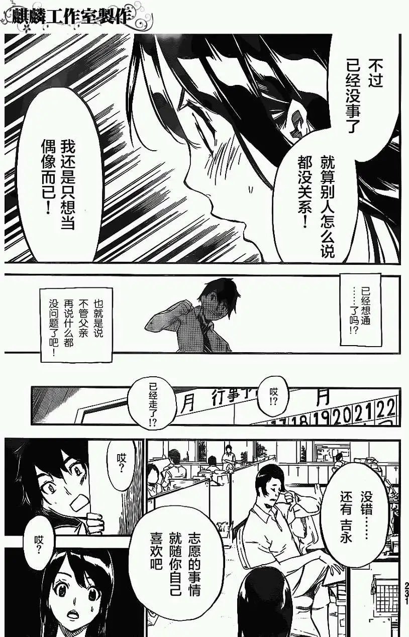 第112回
