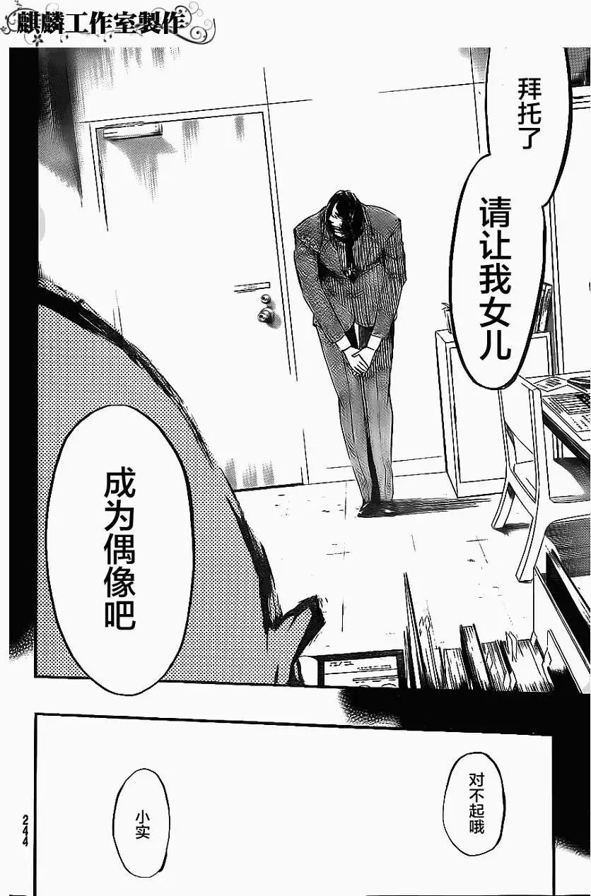 第112回