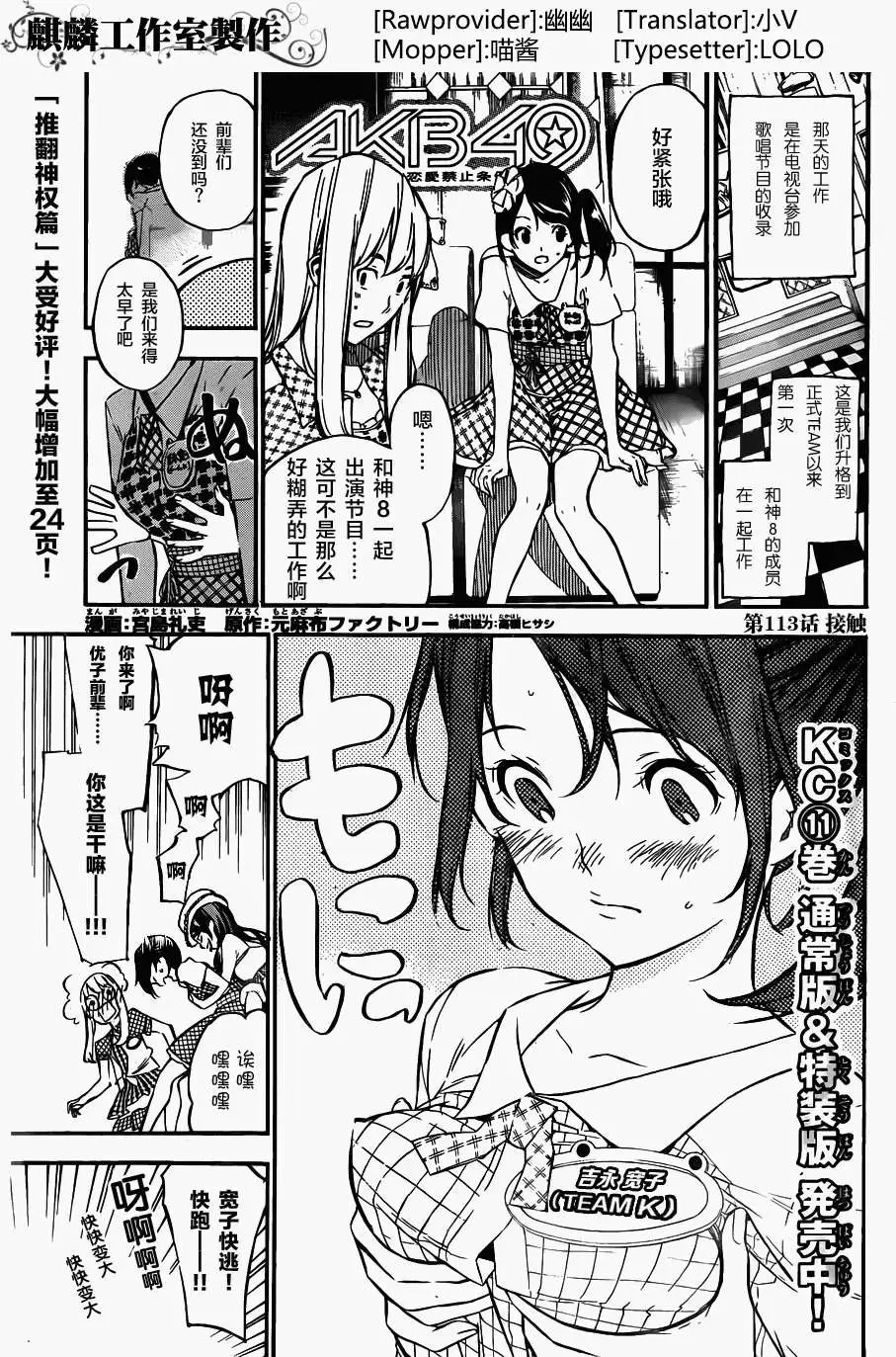 第113回