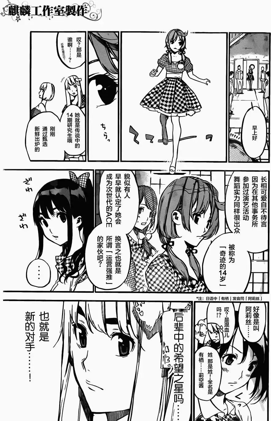 第113回