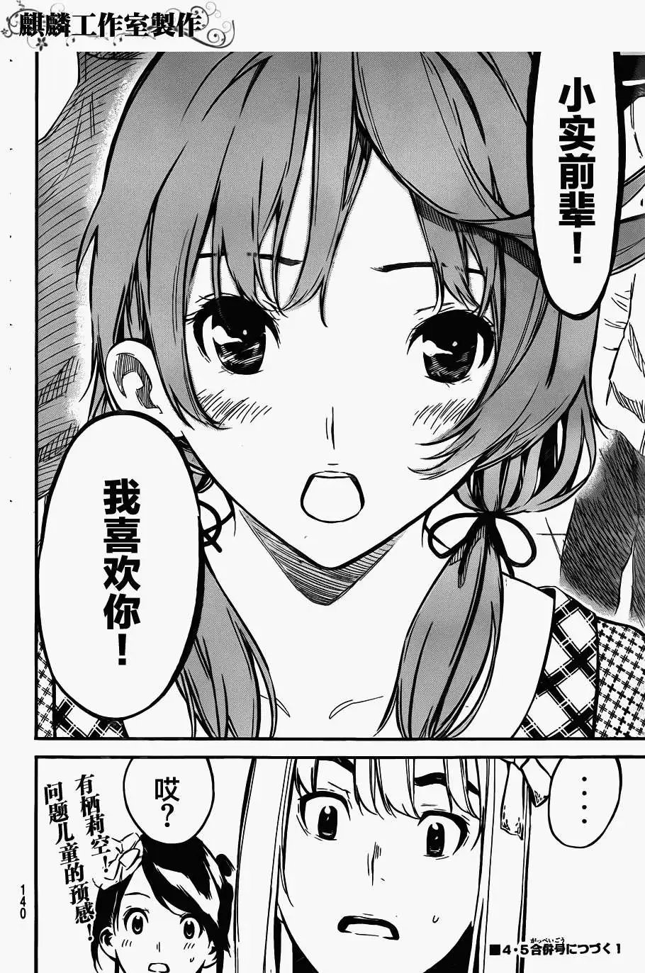 第113回