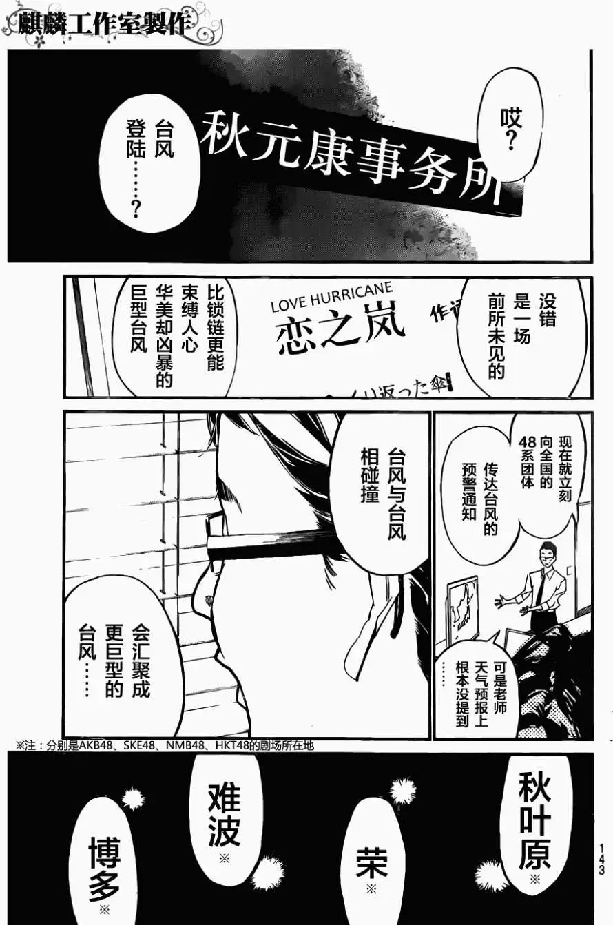 第114回