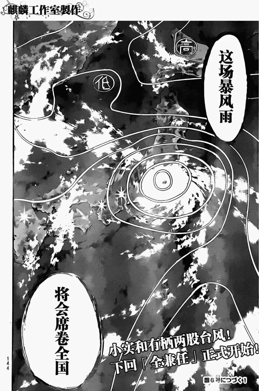 第114回