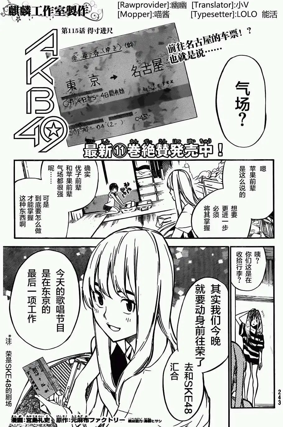 第115回