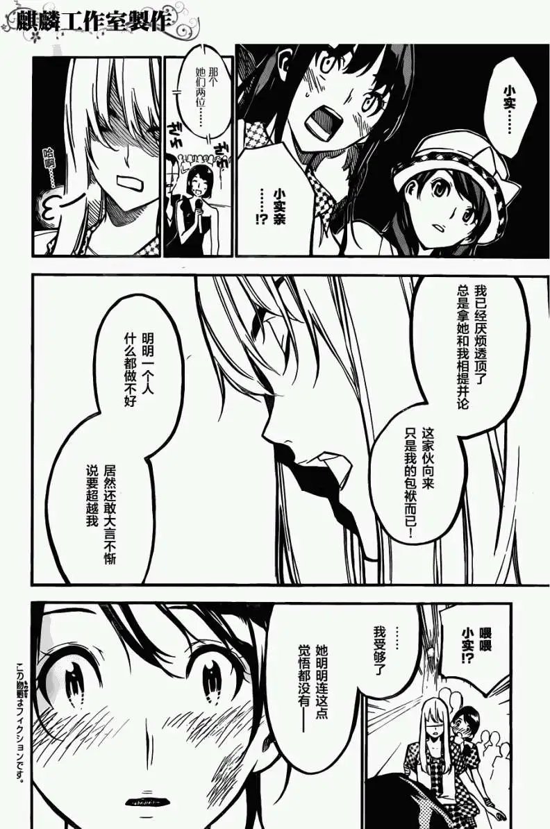 第116回