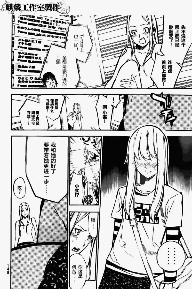 第116回