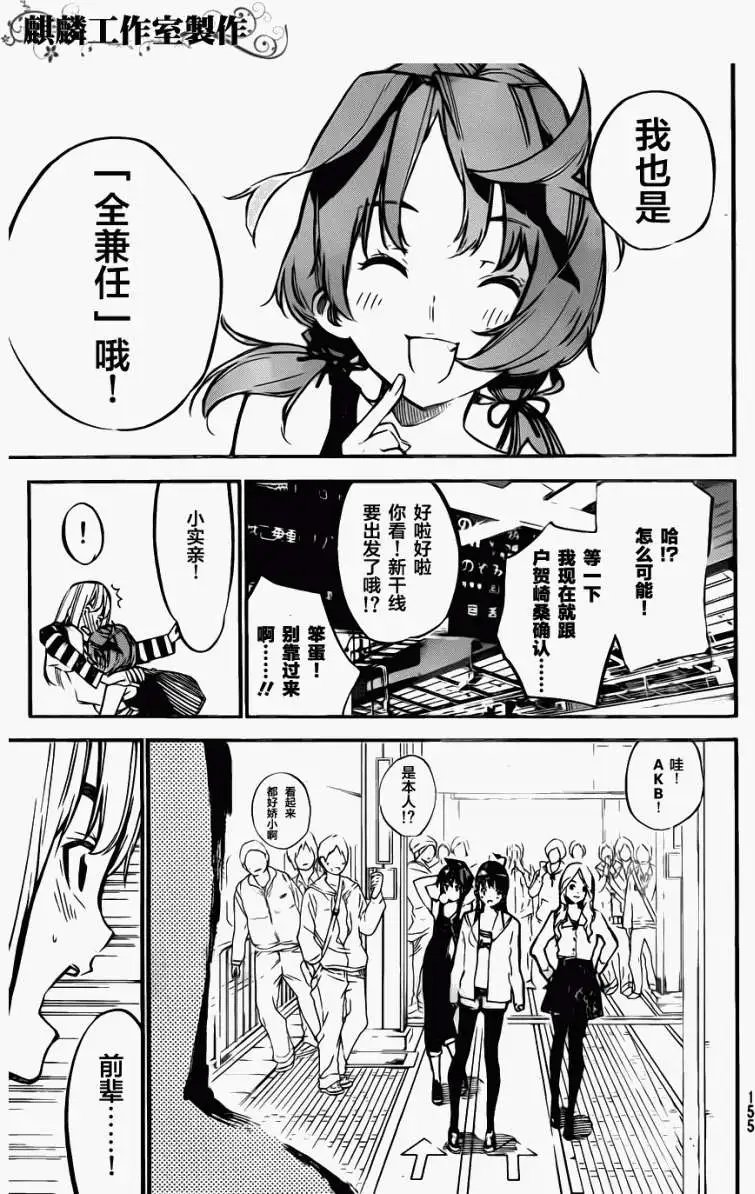 第116回