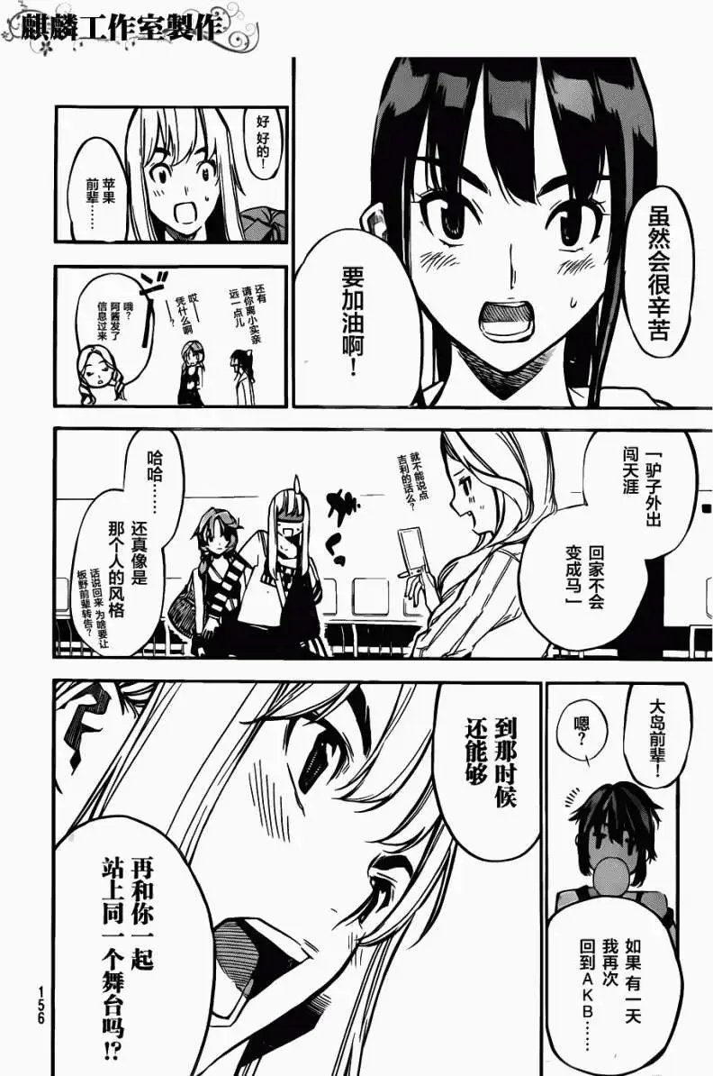 第116回
