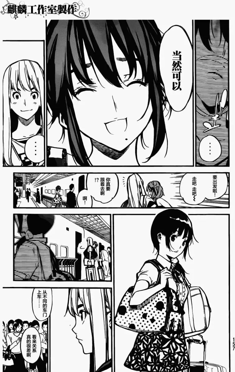 第116回