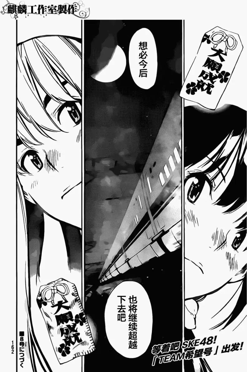 第116回