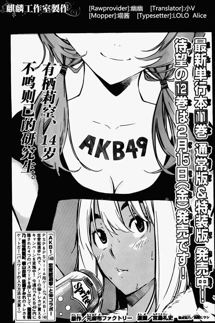 第117回