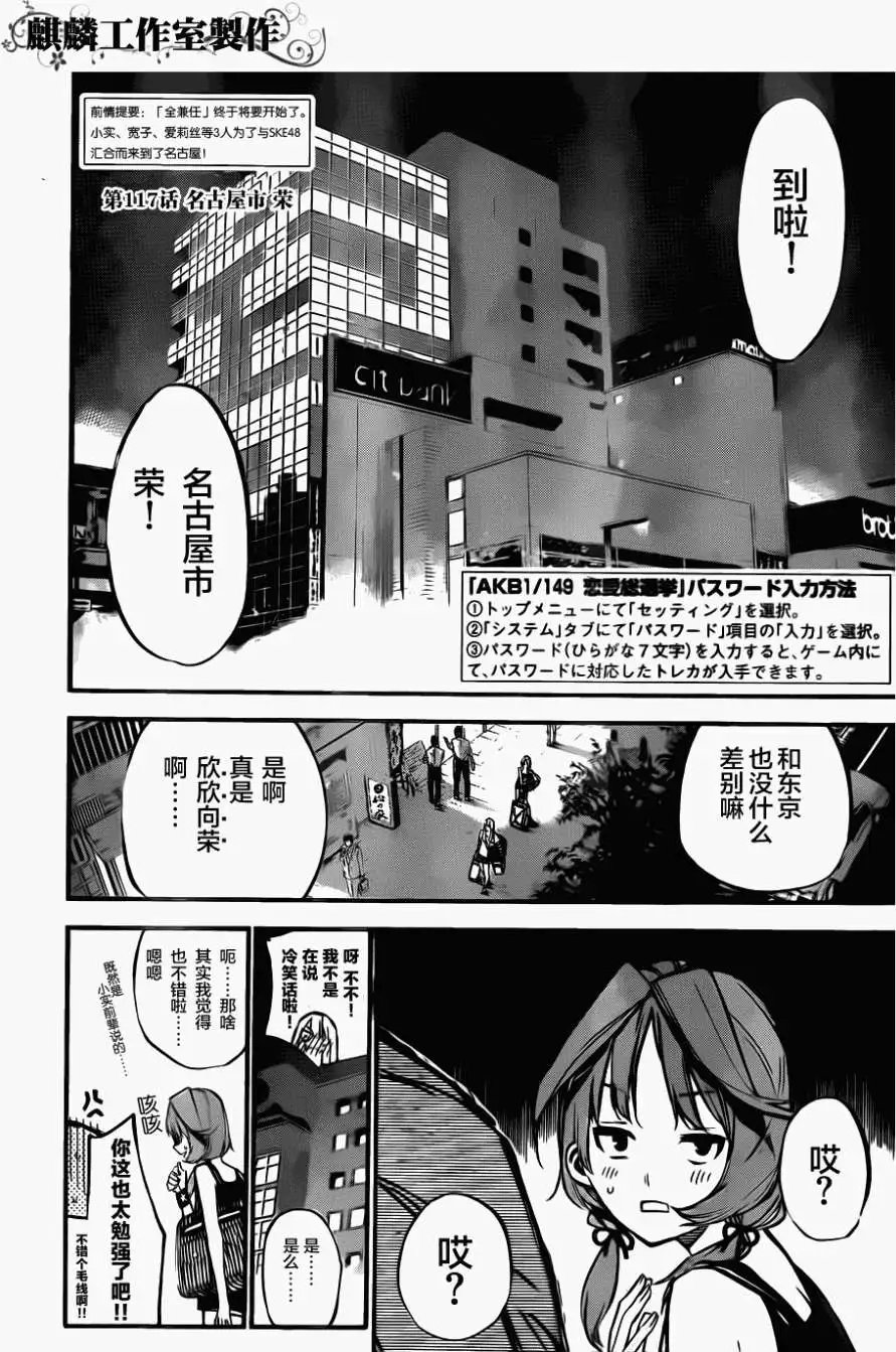 第117回