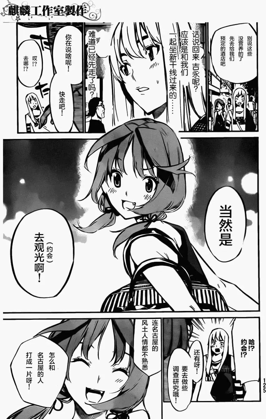 第117回