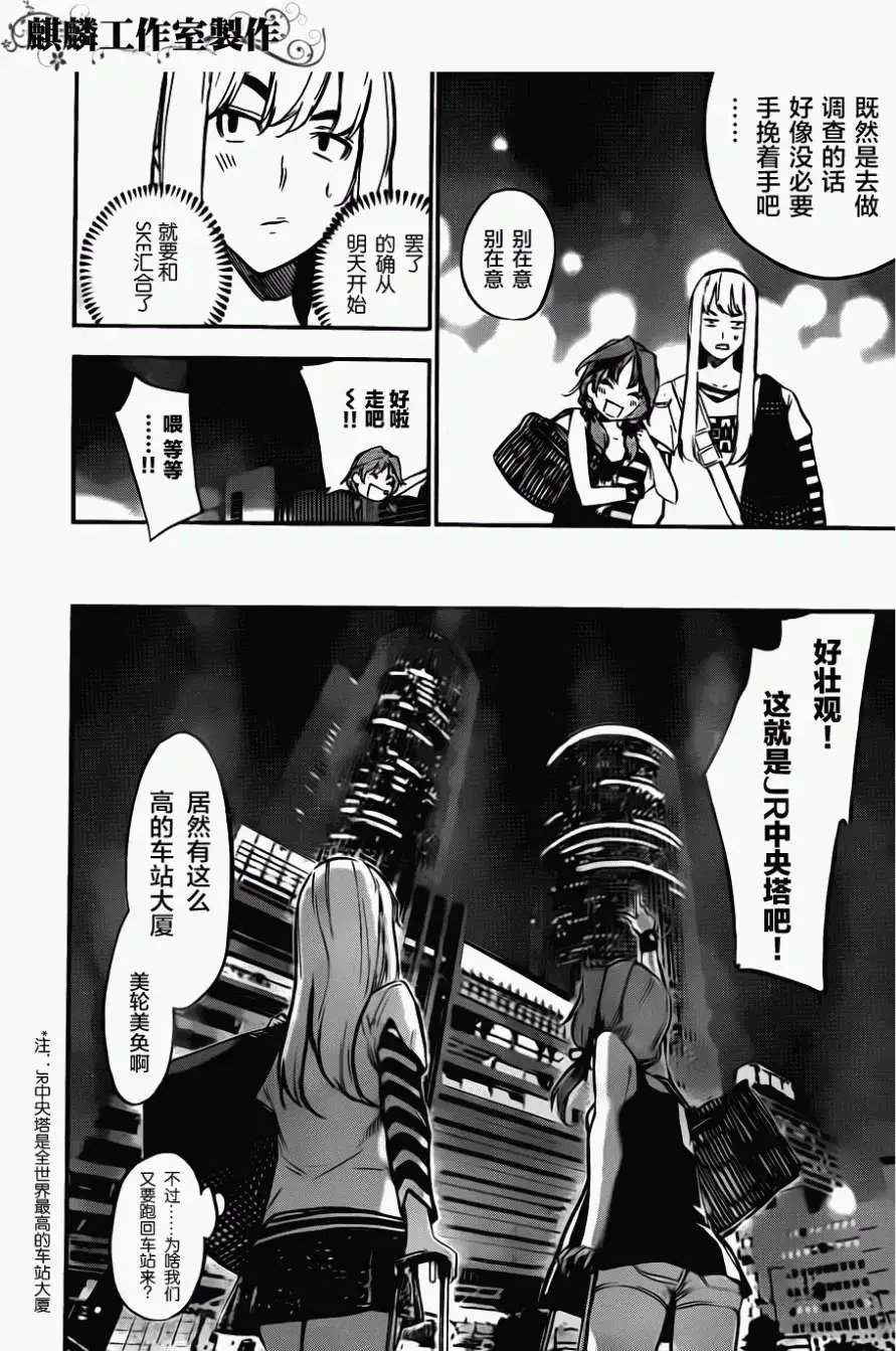 第117回
