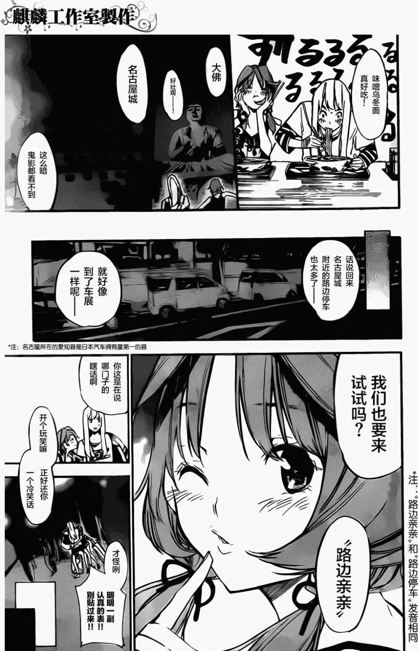 第117回