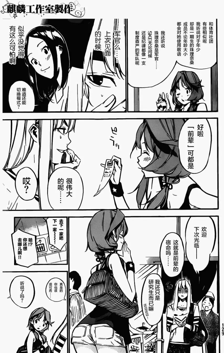 第117回