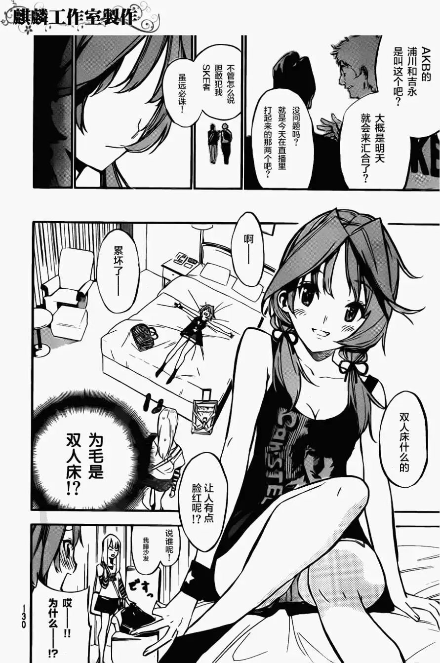 第117回