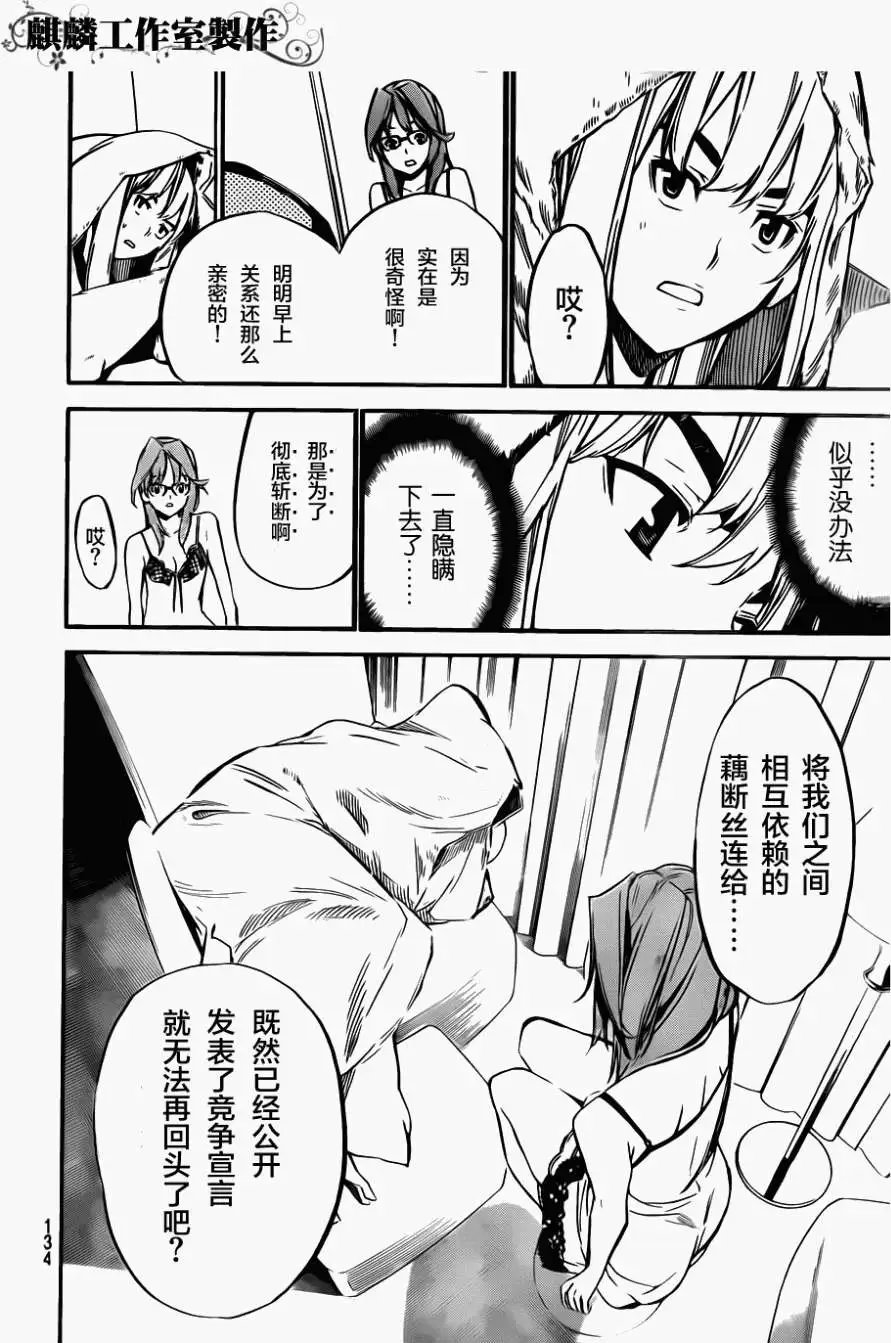 第117回