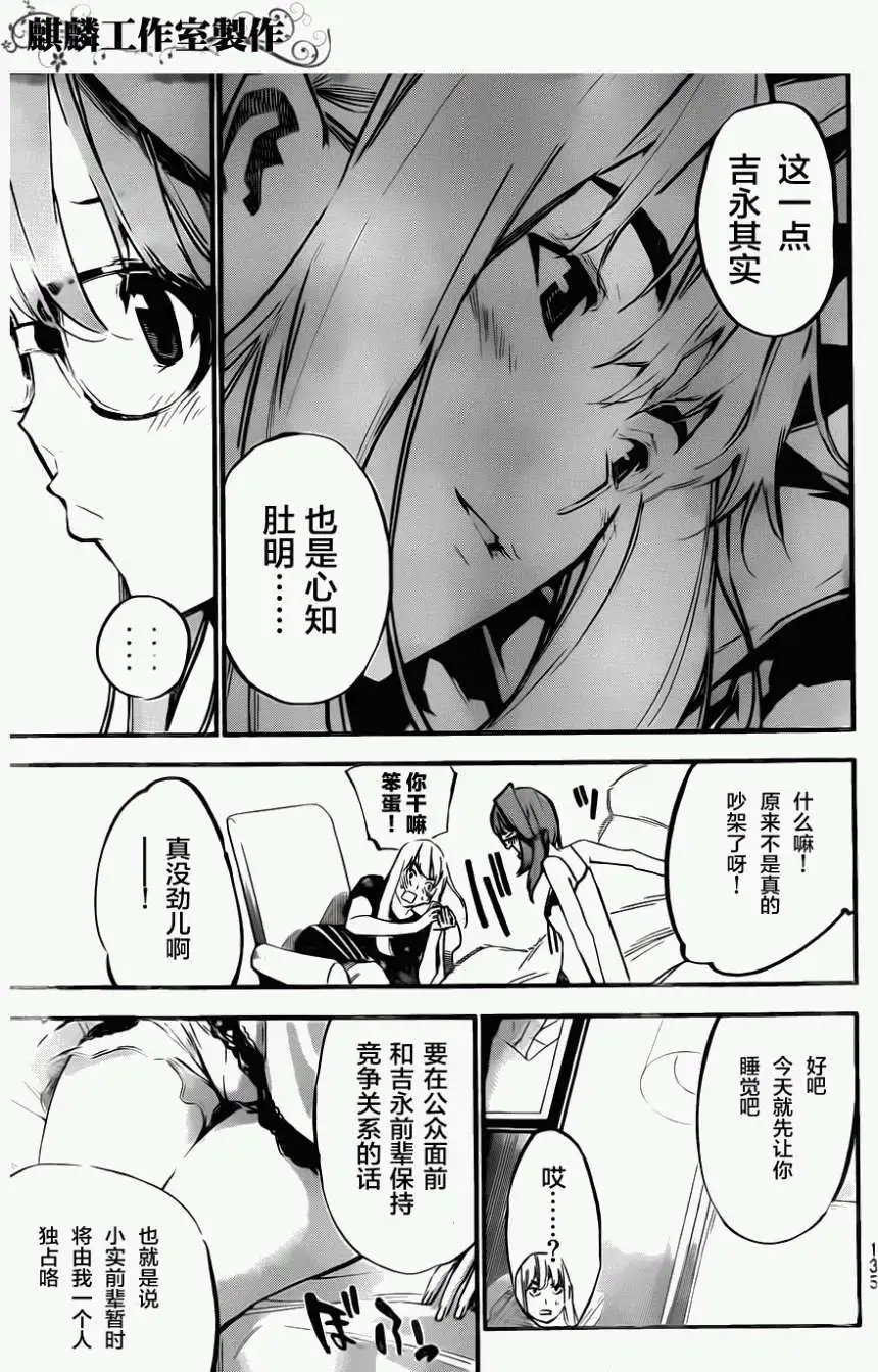 第117回