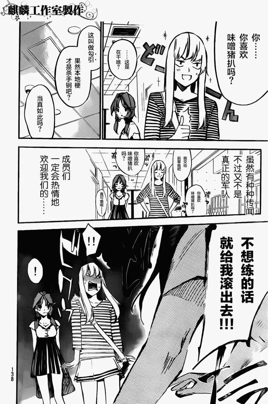 第117回