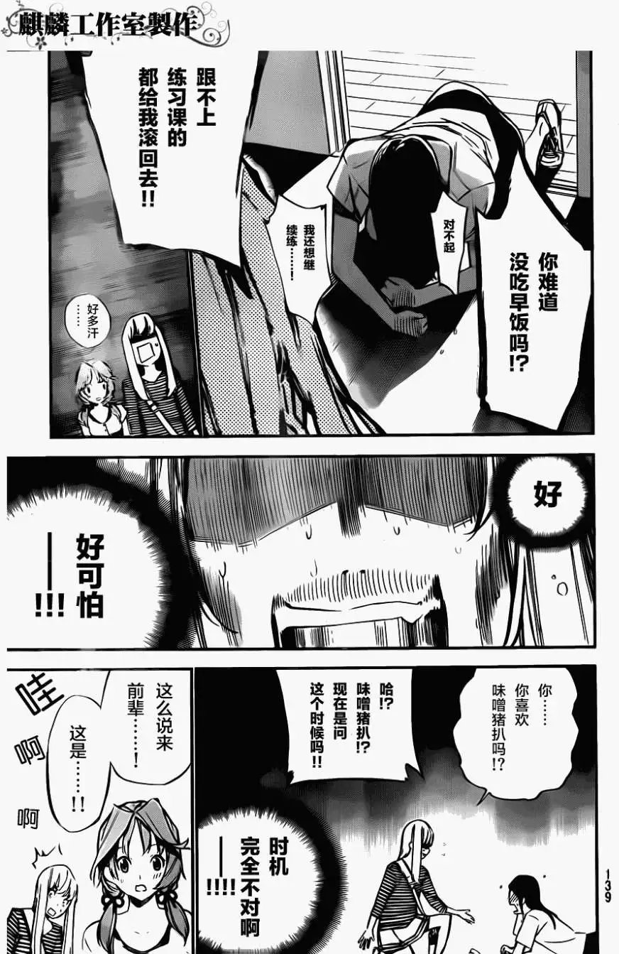 第117回