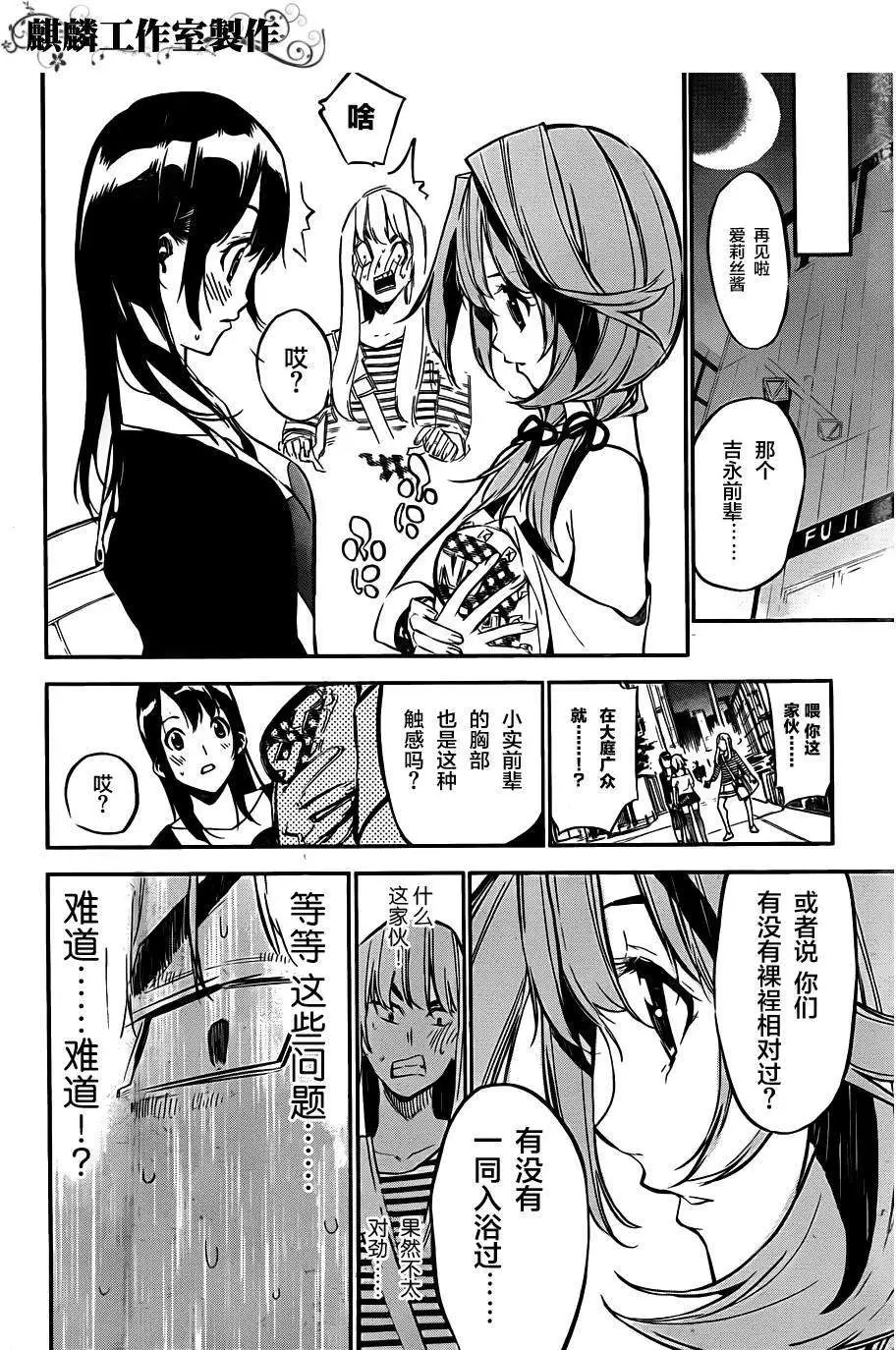 第119回