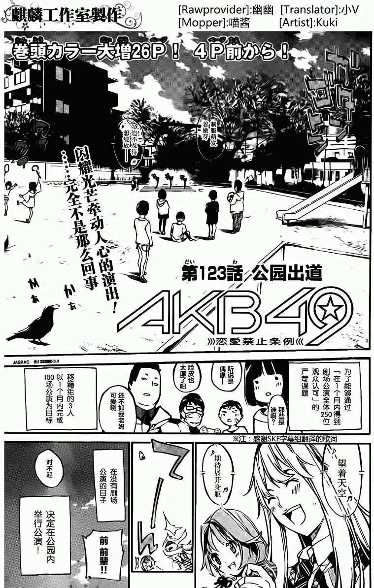 第123回