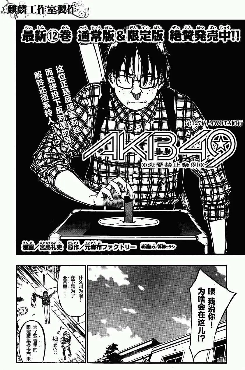 第127回