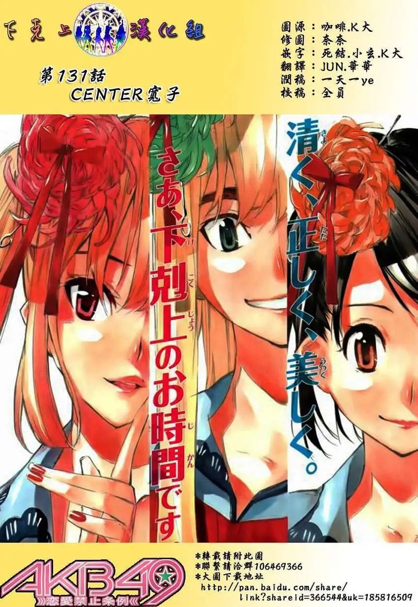 第131回