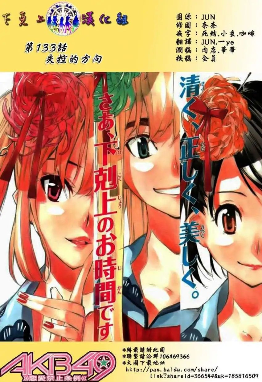 第133回