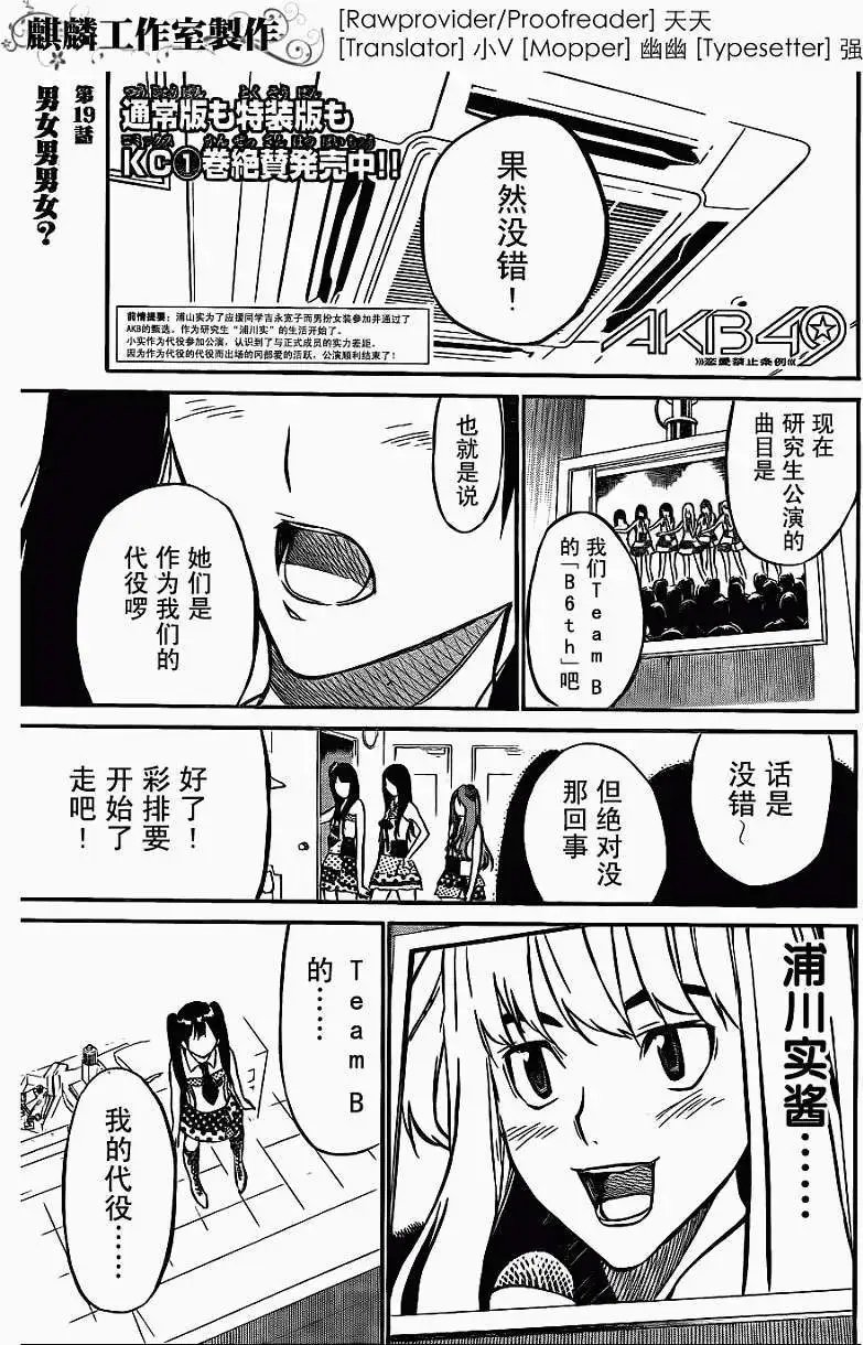 第19回