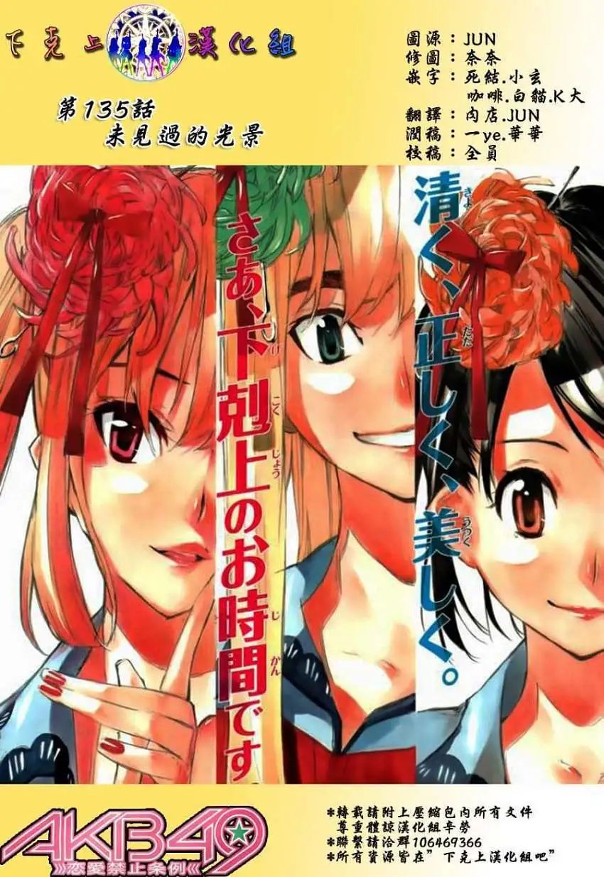 第135回