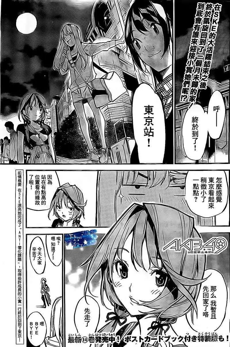 第138回